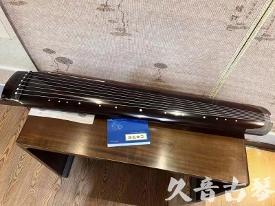 抚顺市●久音古琴  ●佳品推荐 20230728 [顶级演奏绿绮式]